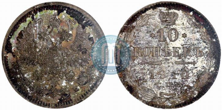 Picture 10 kopecks 1910 year СПБ-ЭБ 