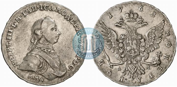 Фото 1 рубль 1762 года ММД-ДМ 