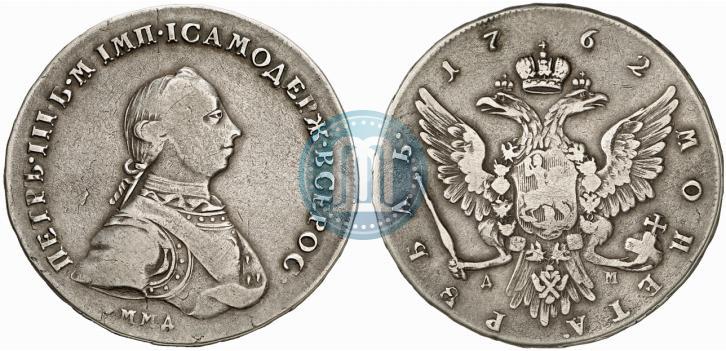 Фото 1 рубль 1762 года ММД-ДМ 