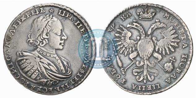 Фото 1 рубль 1721 года K "Портрет в наплечниках"