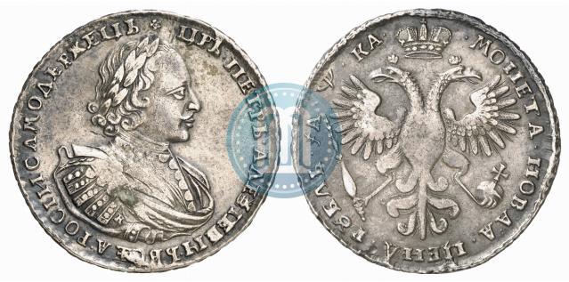Picture 1 rouble 1721 year K "Portrait with shoulder straps"