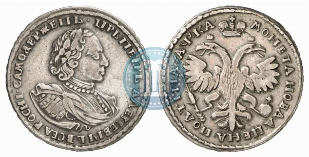 Фото Полтина 1721 года  "Портрет в наплечниках"