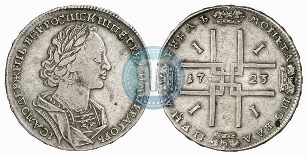 Picture 1 rouble 1723 year  "Portrait in ancient armour"