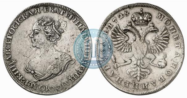 Фото 1 рубль 1725 года  "Траурный"