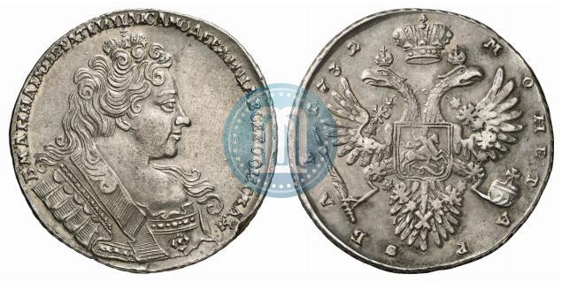 Фото 1 рубль 1732 года  