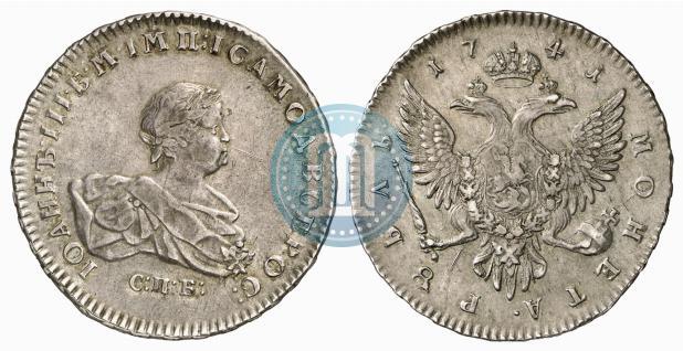 Фото 1 рубль 1741 года СПБ 