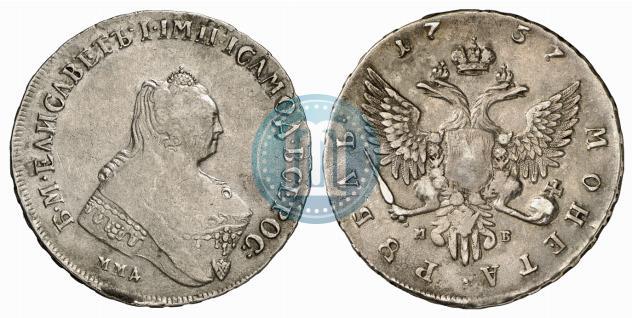 Фото 1 рубль 1757 года ММД-МБ 