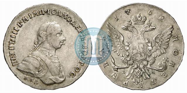 Picture 1 rouble 1762 year ММД-ДМ 