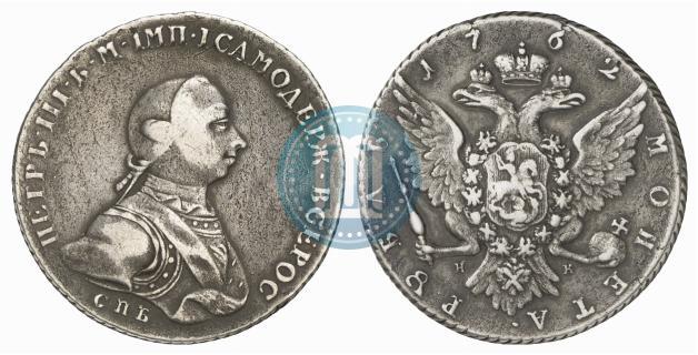 Picture 1 rouble 1762 year СПБ-НК 