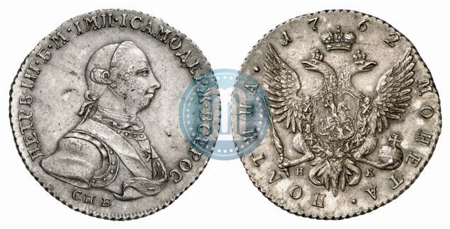Picture Poltina 1762 year СПБ-НК 