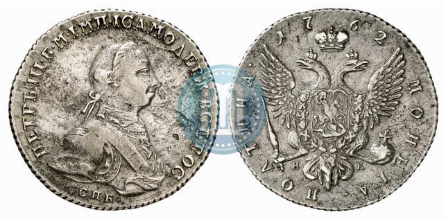 Picture Poltina 1762 year СПБ-НК 