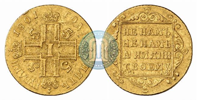Picture 5 roubles 1801 year СМ-АИ 