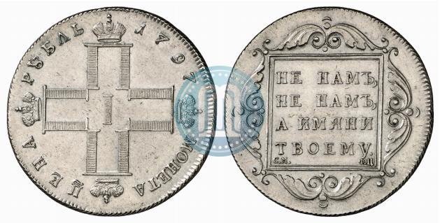 Picture 1 rouble 1797 year СМ-ФЦ "Heavy"