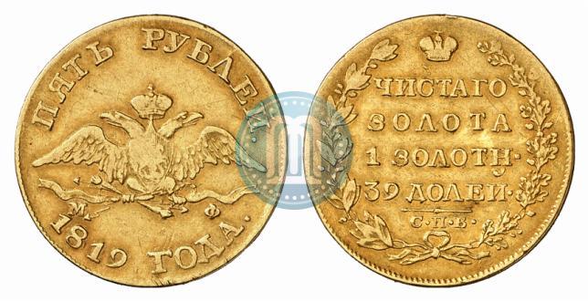 Picture 5 roubles 1819 year СПБ-МФ 