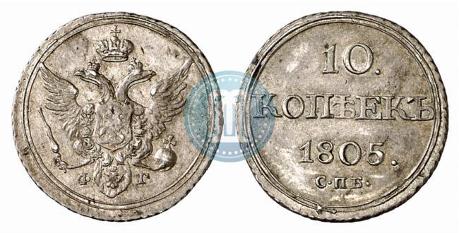 Picture 10 kopecks 1805 year СПБ-ФГ 