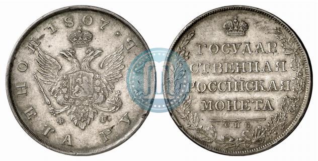 Picture 1 rouble 1807 year СПБ-ФГ 