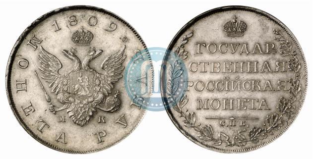 Picture 1 rouble 1809 year СПБ-МК 