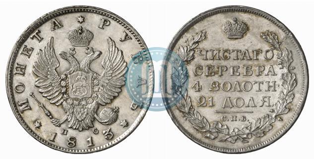 Picture 1 rouble 1813 year СПБ-ПС 