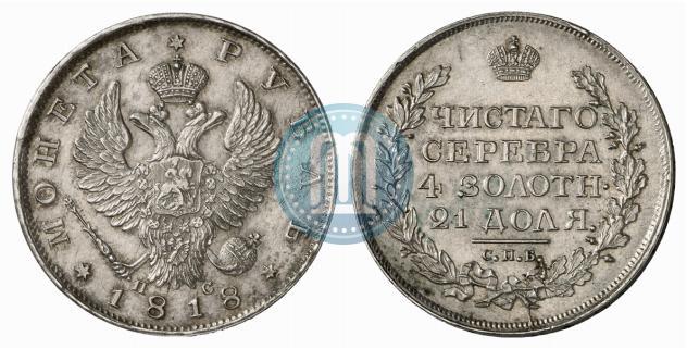Picture 1 rouble 1818 year СПБ-ПС 
