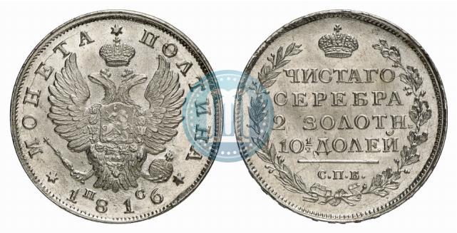 Picture Poltina 1816 year СПБ-ПС 