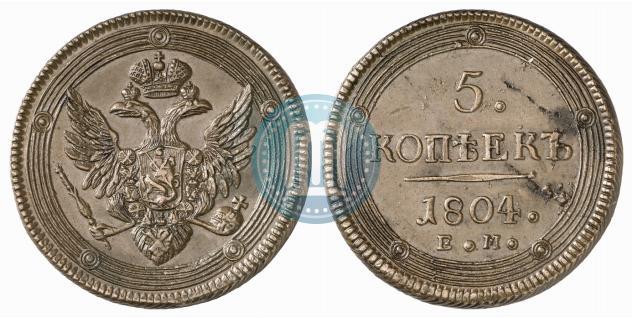 Фото 5 копеек 1804 года ЕМ 