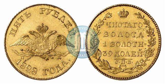 Picture 5 roubles 1828 year СПБ-ПД 
