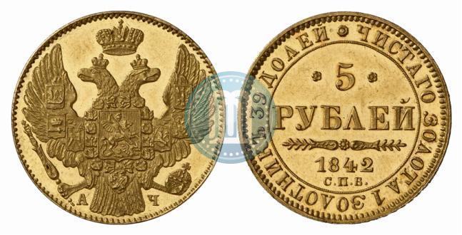 Picture 5 roubles 1842 year СПБ-АЧ 