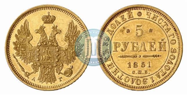 Фото 5 рублей 1851 года СПБ-АГ 