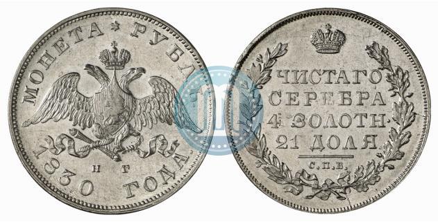 Picture 1 rouble 1830 year СПБ-НГ 