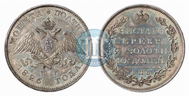 Фото Полтина 1826 года СПБ-НГ "Орел с опущенными крыльями"