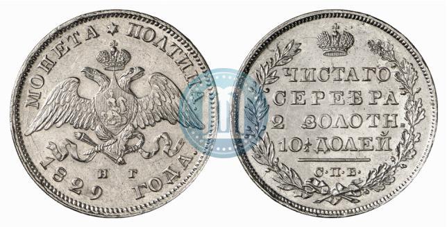 Picture Poltina 1829 year СПБ-НГ 