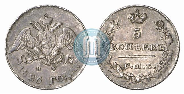 Picture 5 kopecks 1826 year СПБ-НГ "Eagle with wings downwards"