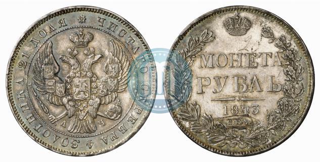 Фото 1 рубль 1843 года СПБ-АЧ 