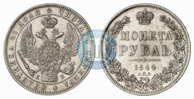 Фото 1 рубль 1844 года СПБ-КБ 