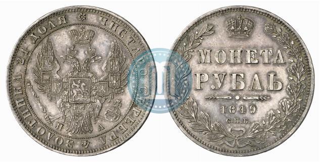 Picture 1 rouble 1849 year СПБ-ПА 