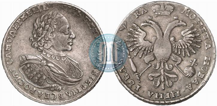 Фото 1 рубль 1721 года  "Портрет в наплечниках"