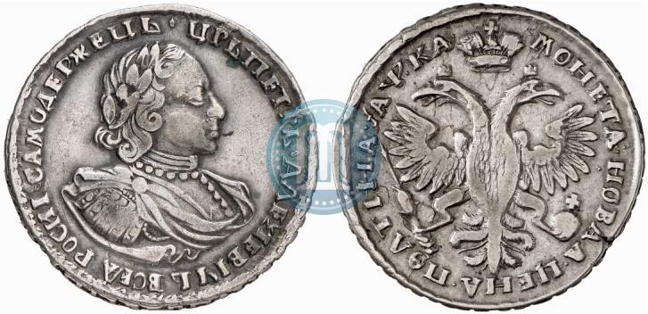 Фото Полтина 1721 года  "Портрет в наплечниках"