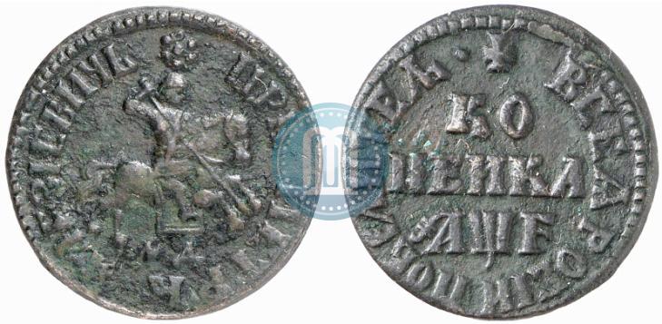 Фото 1 копейка 1705 года МД 