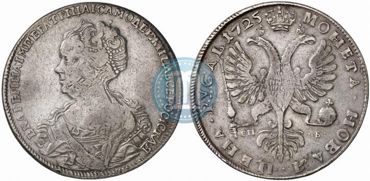 Picture 1 rouble 1725 year СПБ "Petersburg type, portrait turned to the left"