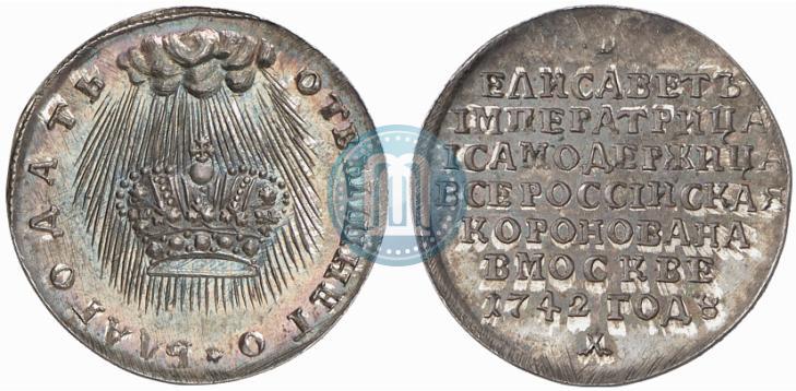 Фото Жетон 1742 года  "В память Коронации Императрицы Елизаветы"