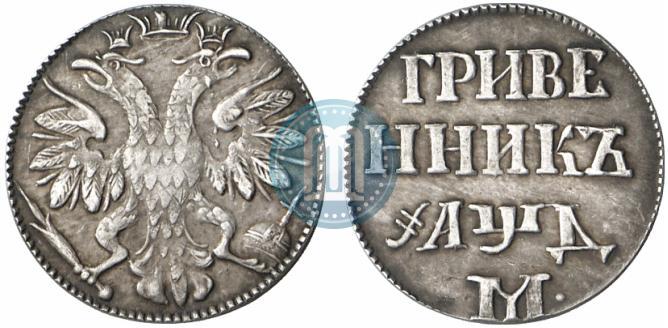 Picture Grivennik 1704 year М 