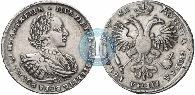 Picture 1 rouble 1721 year  "Portrait with shoulder straps"