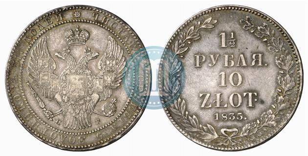 Picture 1,5 roubles - 10 złotych 1835 year НГ 