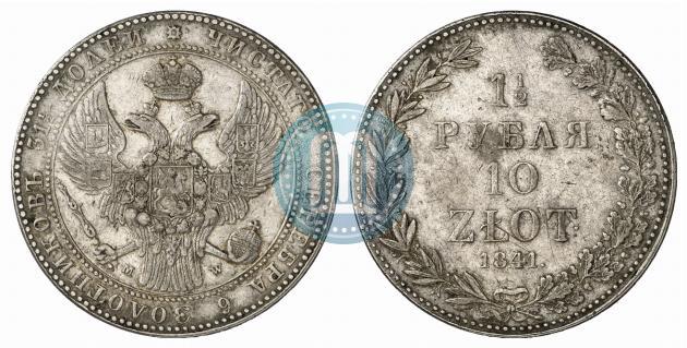Picture 1,5 roubles - 10 złotych 1841 year MW 