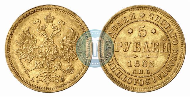 Picture 5 roubles 1865 year СПБ-АС 