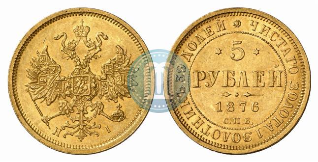 Picture 5 roubles 1876 year СПБ-НІ 