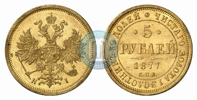 Picture 5 roubles 1877 year СПБ-НІ 