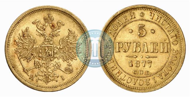 Picture 5 roubles 1877 year СПБ-НІ 