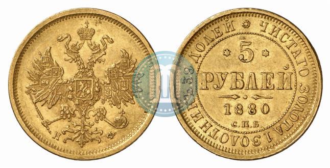 Picture 5 roubles 1880 year СПБ-НФ 