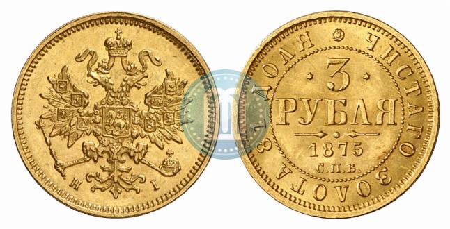 Фото 3 рубля 1875 года СПБ-HI 